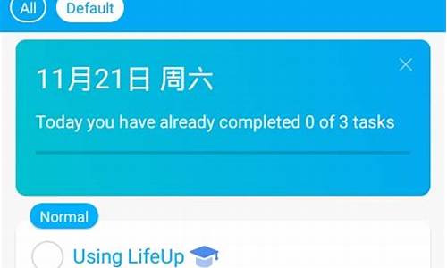 lifeup 源码